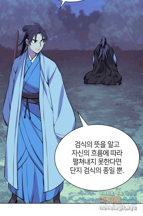 학사검전 14화 94