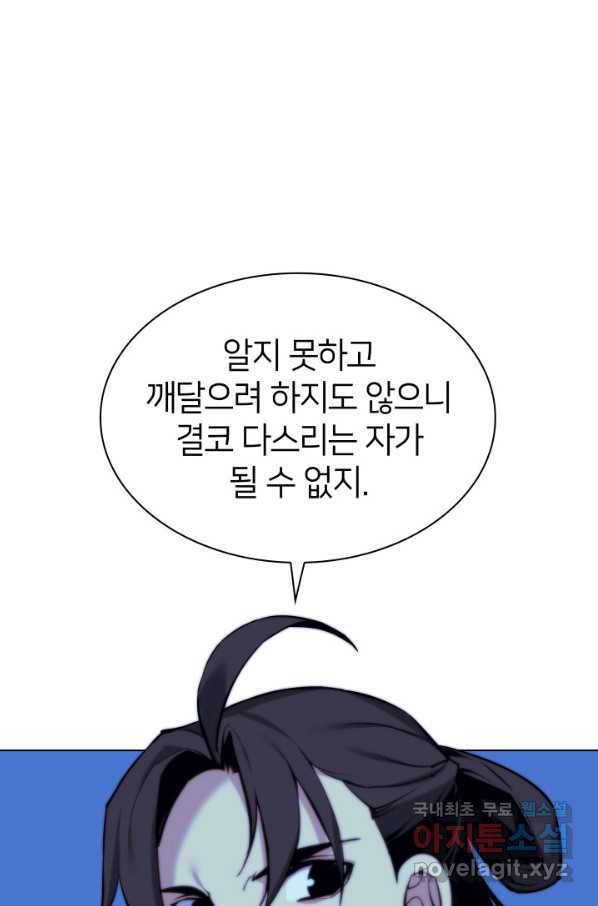 학사검전 14화 95