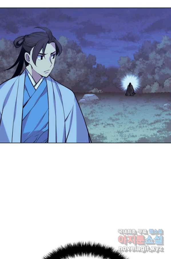 학사검전 14화 99