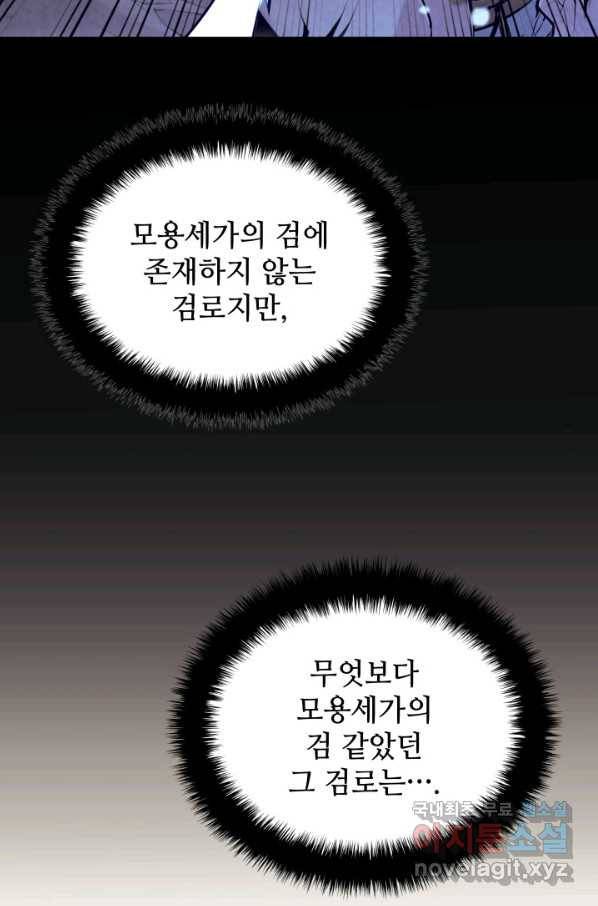 학사검전 14화 109