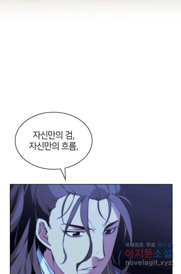 학사검전 14화 110
