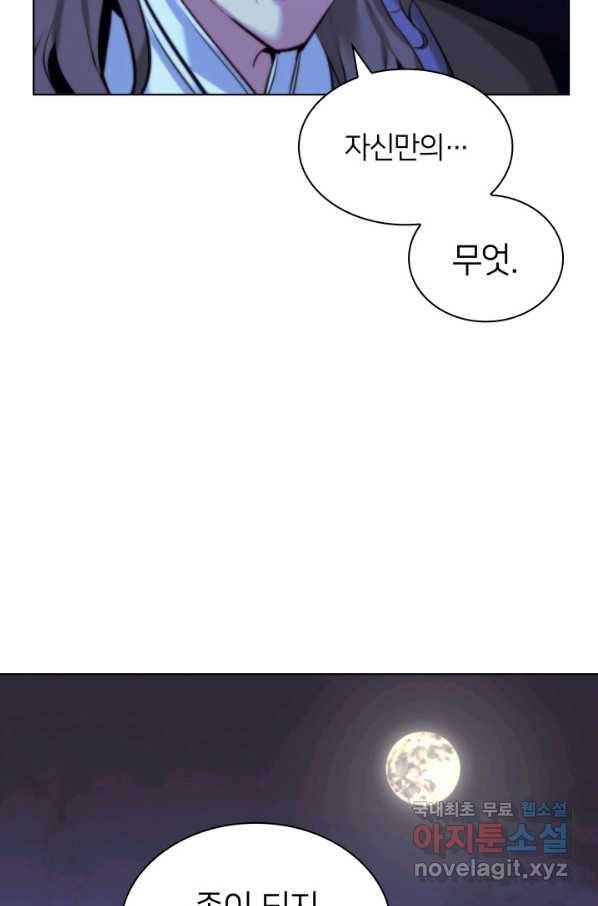 학사검전 14화 111