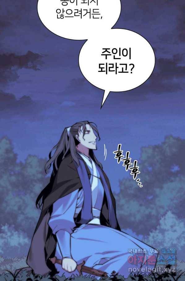 학사검전 14화 112