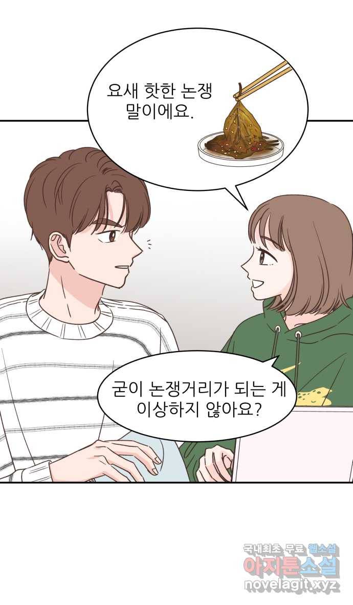 2022 그걸 네가 왜! 2화. 〈유일무이 로맨스〉 누가 뭐를 해?! 2