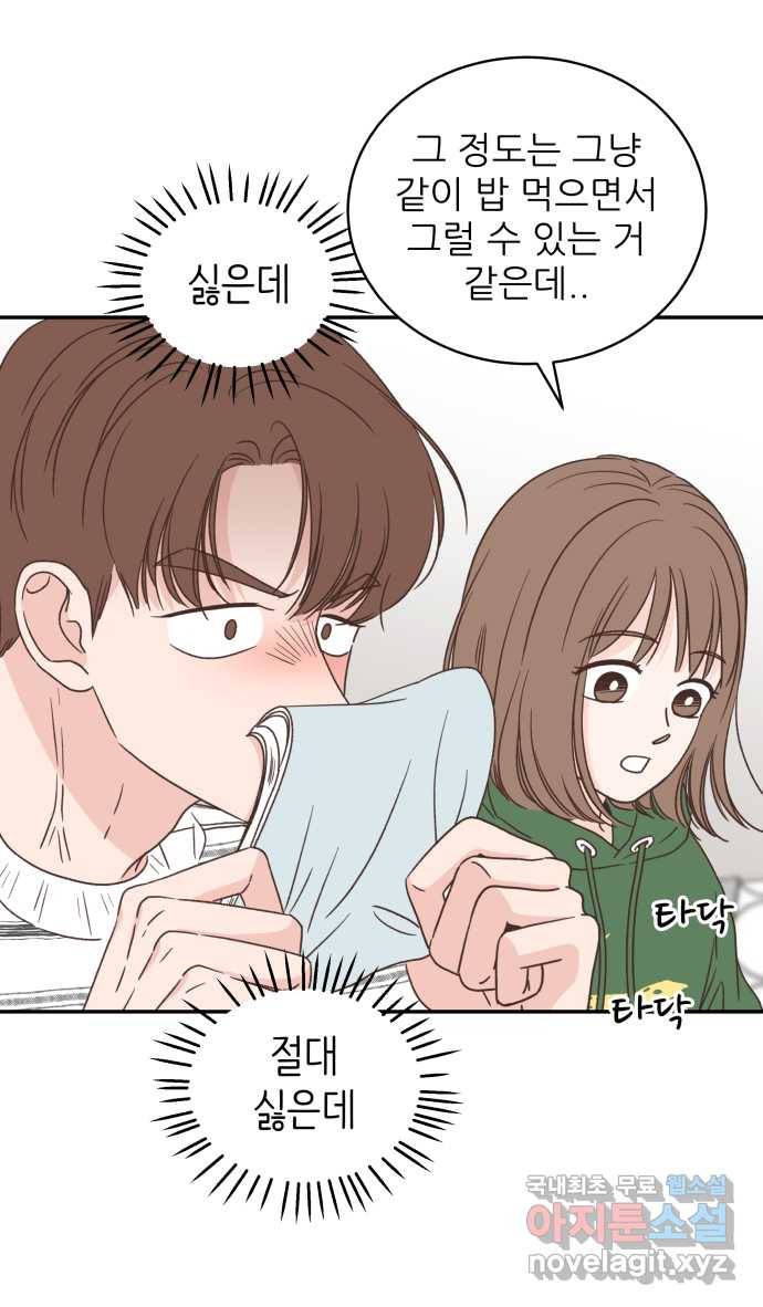 2022 그걸 네가 왜! 2화. 〈유일무이 로맨스〉 누가 뭐를 해?! 3