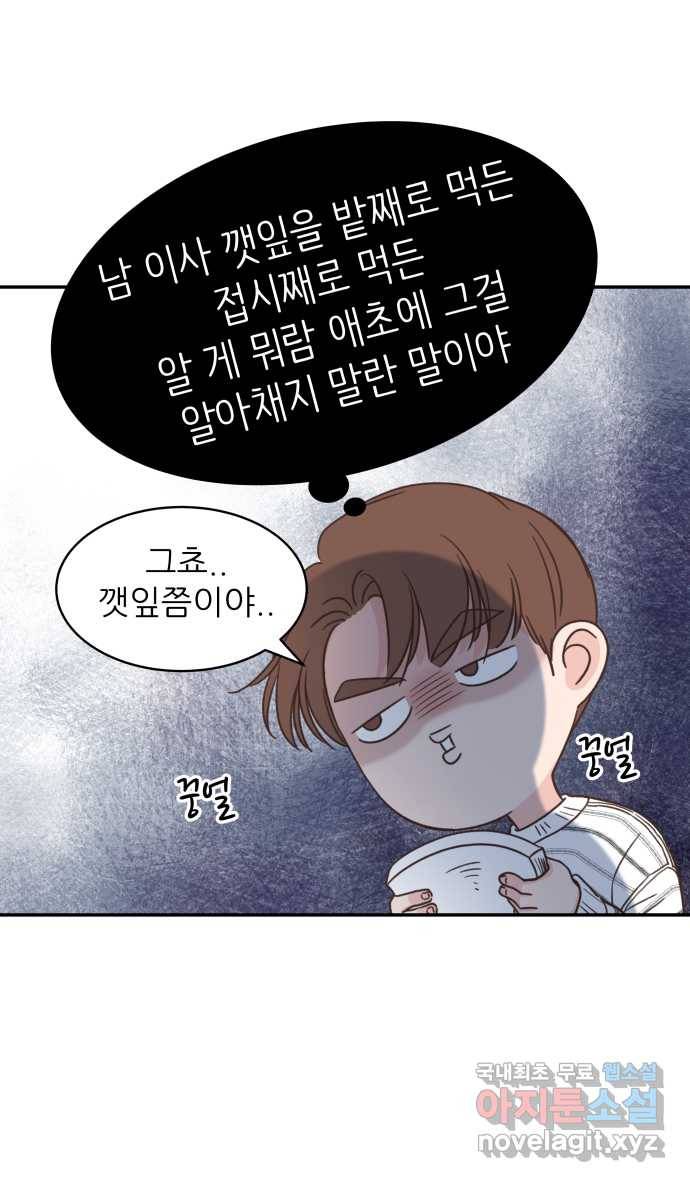2022 그걸 네가 왜! 2화. 〈유일무이 로맨스〉 누가 뭐를 해?! 5