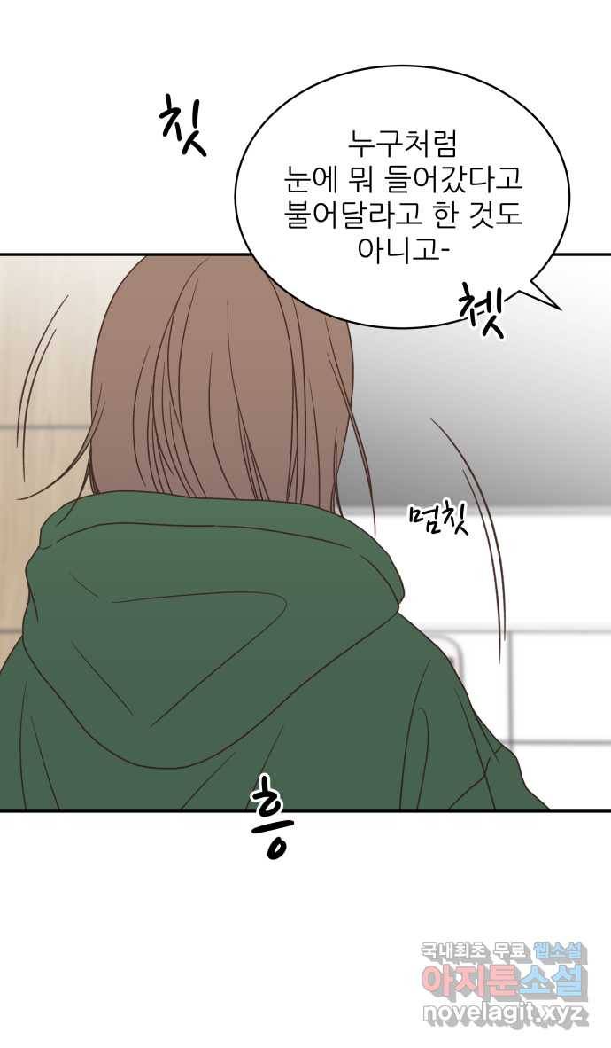 2022 그걸 네가 왜! 2화. 〈유일무이 로맨스〉 누가 뭐를 해?! 6