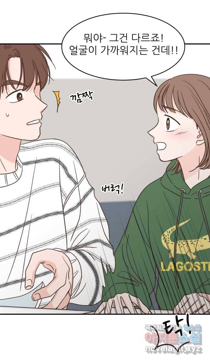 2022 그걸 네가 왜! 2화. 〈유일무이 로맨스〉 누가 뭐를 해?! 7