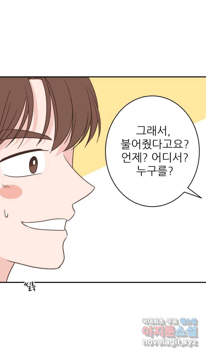 2022 그걸 네가 왜! 2화. 〈유일무이 로맨스〉 누가 뭐를 해?! 8