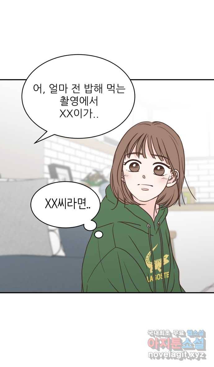2022 그걸 네가 왜! 2화. 〈유일무이 로맨스〉 누가 뭐를 해?! 9