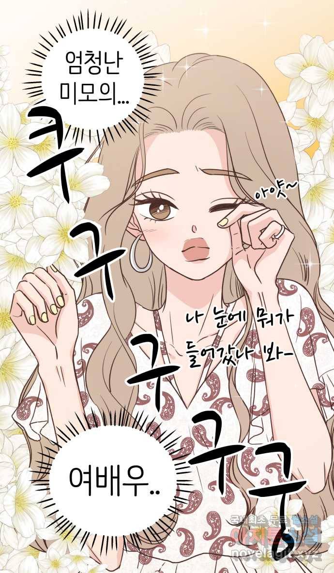 2022 그걸 네가 왜! 2화. 〈유일무이 로맨스〉 누가 뭐를 해?! 10