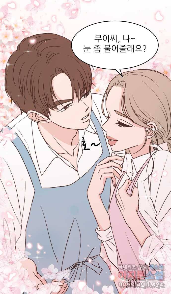 2022 그걸 네가 왜! 2화. 〈유일무이 로맨스〉 누가 뭐를 해?! 11