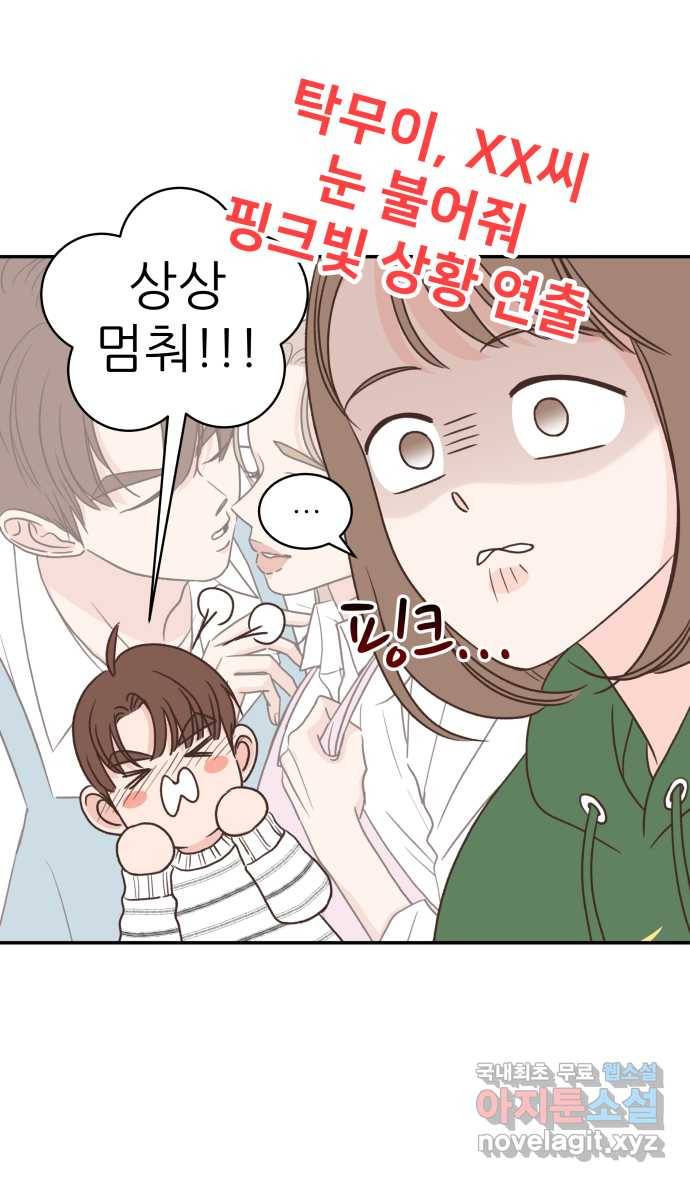 2022 그걸 네가 왜! 2화. 〈유일무이 로맨스〉 누가 뭐를 해?! 12