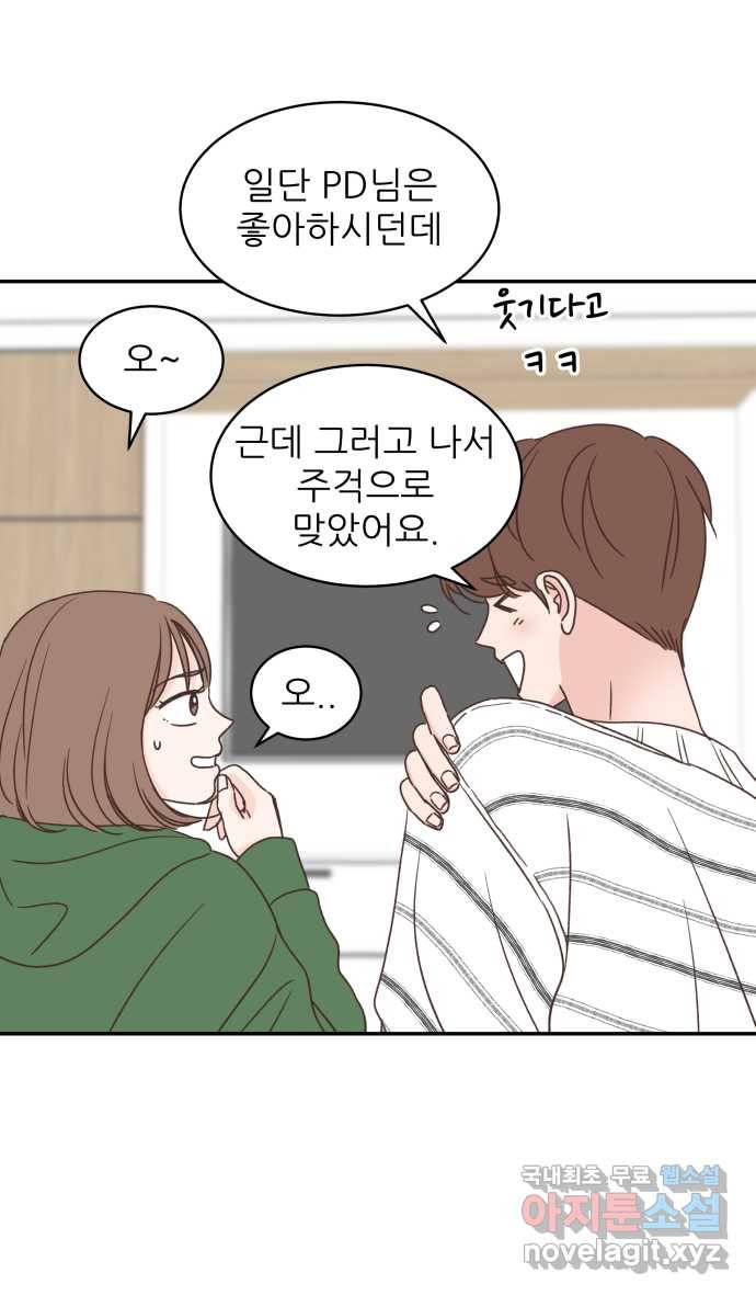 2022 그걸 네가 왜! 2화. 〈유일무이 로맨스〉 누가 뭐를 해?! 14