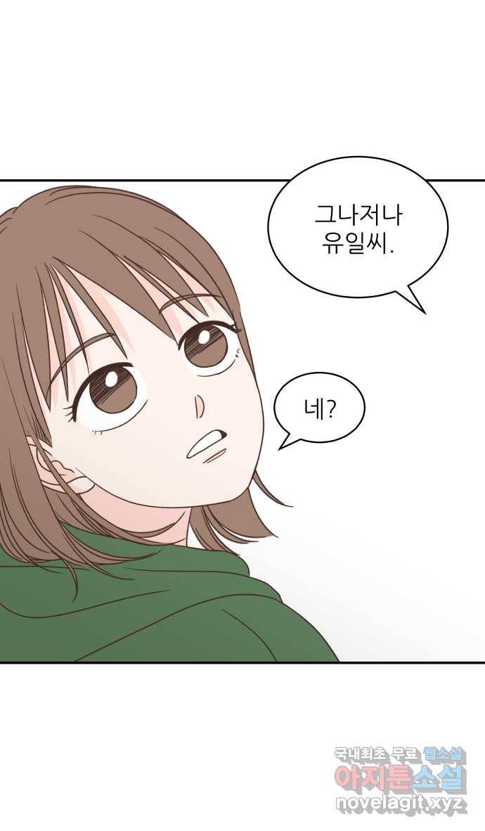 2022 그걸 네가 왜! 2화. 〈유일무이 로맨스〉 누가 뭐를 해?! 15