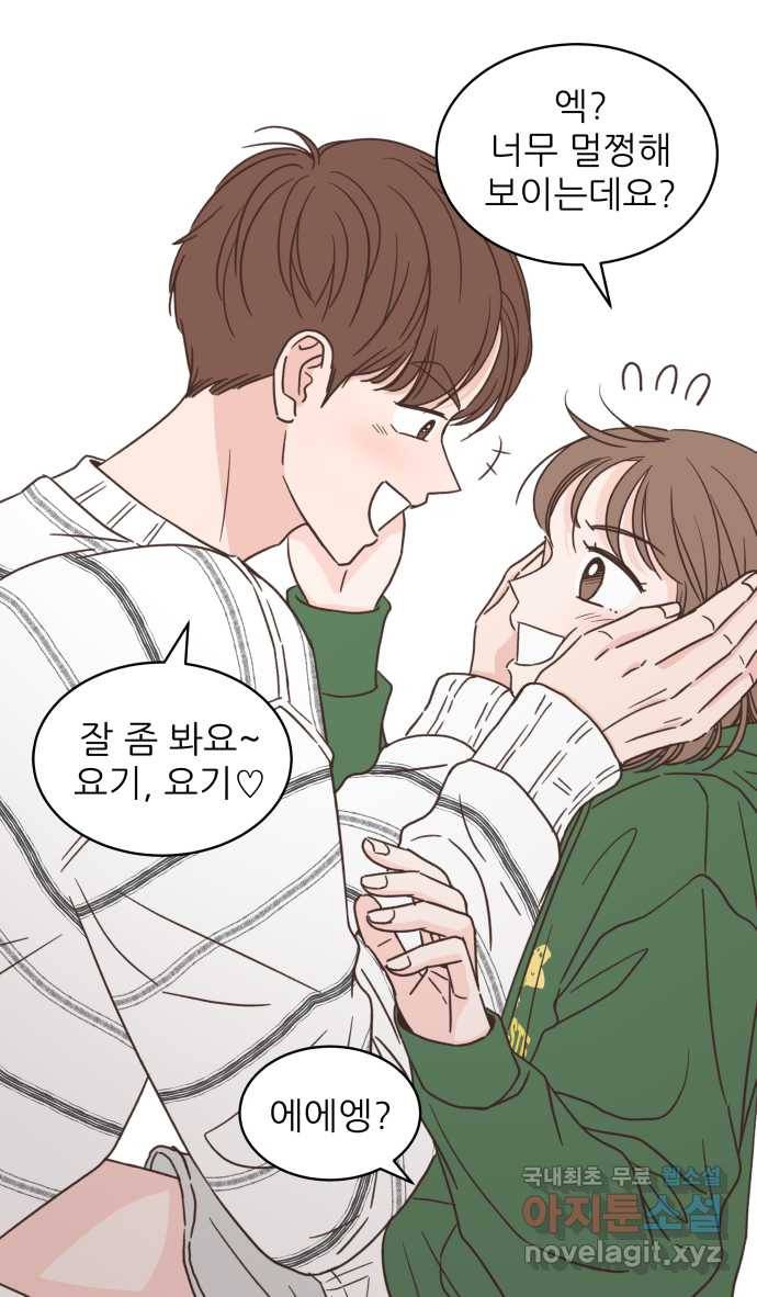 2022 그걸 네가 왜! 2화. 〈유일무이 로맨스〉 누가 뭐를 해?! 17