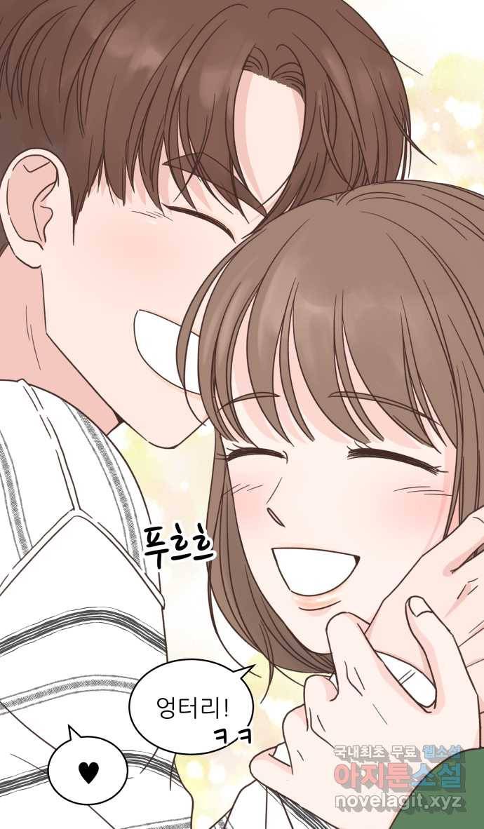 2022 그걸 네가 왜! 2화. 〈유일무이 로맨스〉 누가 뭐를 해?! 18