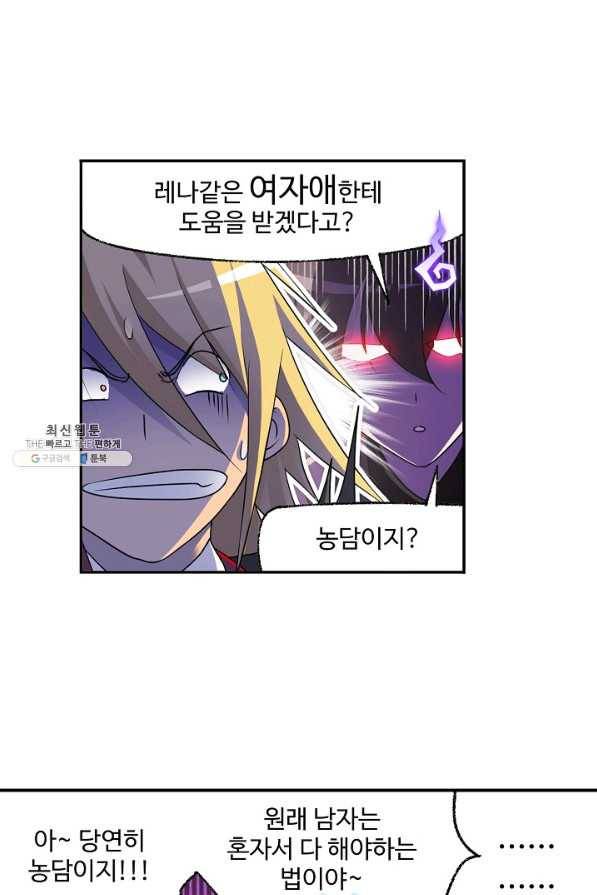 엘피스 전기:SOUL LAND 535화 1