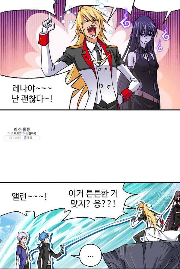 엘피스 전기:SOUL LAND 535화 2