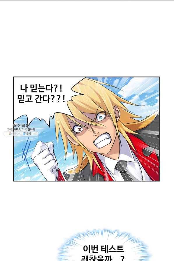엘피스 전기:SOUL LAND 535화 3
