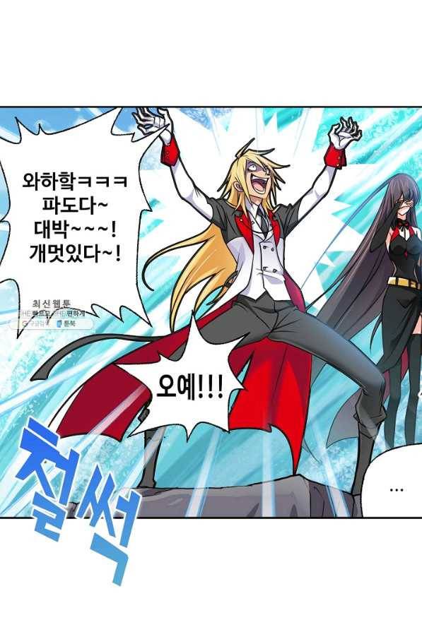 엘피스 전기:SOUL LAND 535화 6