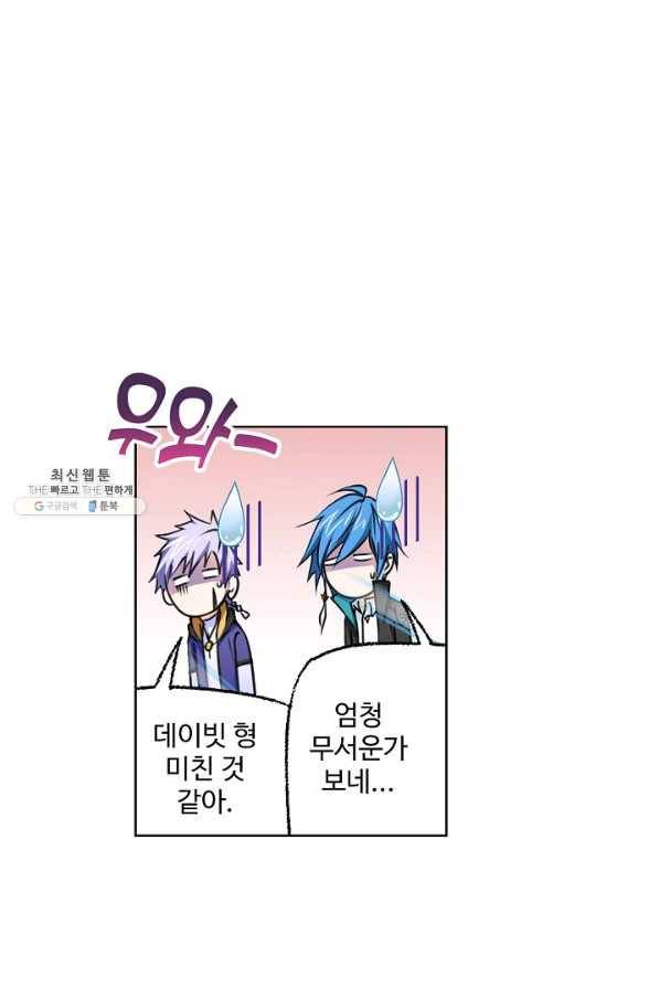 엘피스 전기:SOUL LAND 535화 7