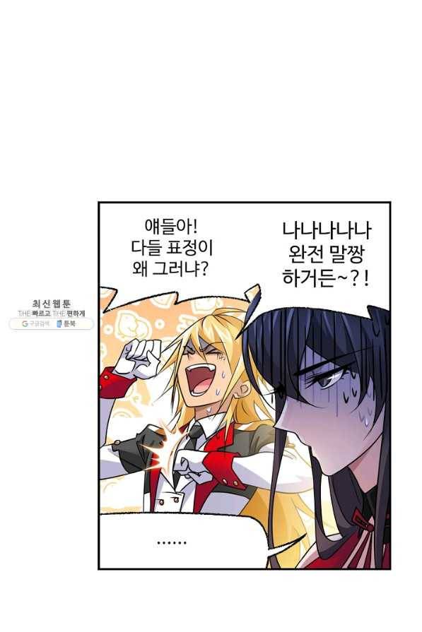 엘피스 전기:SOUL LAND 535화 8