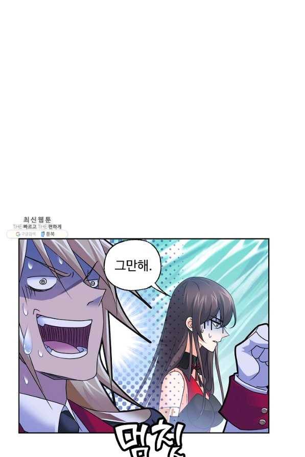 엘피스 전기:SOUL LAND 535화 9