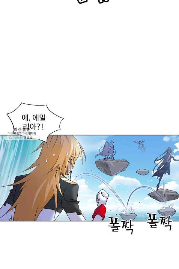 엘피스 전기:SOUL LAND 535화 10