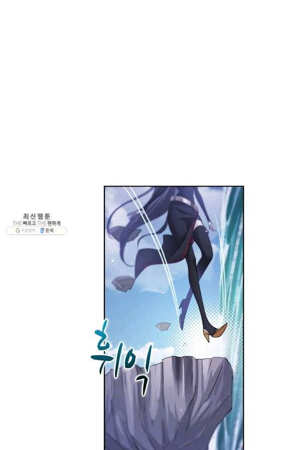 엘피스 전기:SOUL LAND 535화 11