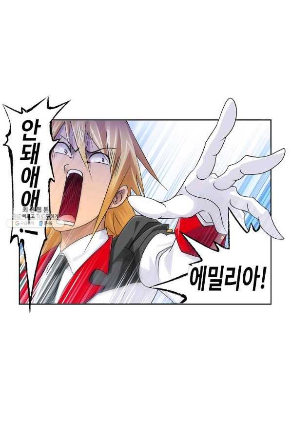 엘피스 전기:SOUL LAND 535화 14