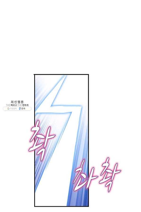 엘피스 전기:SOUL LAND 535화 17