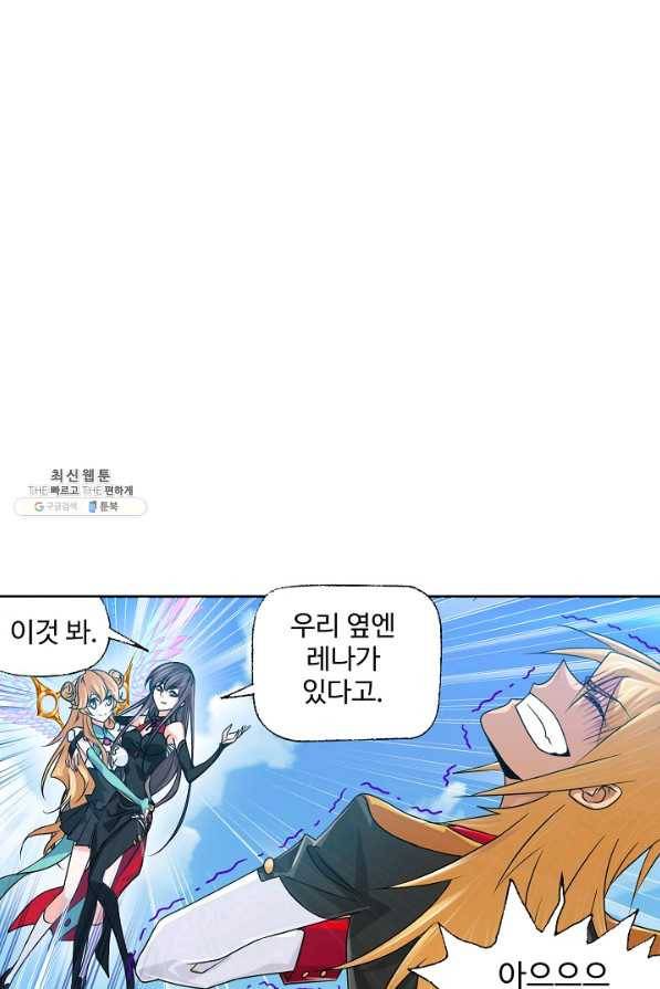 엘피스 전기:SOUL LAND 535화 18