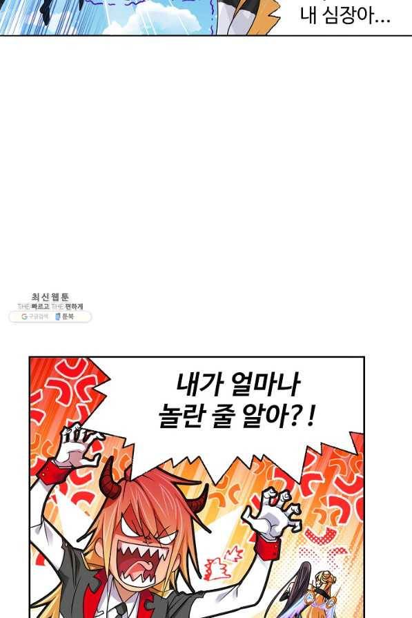 엘피스 전기:SOUL LAND 535화 19