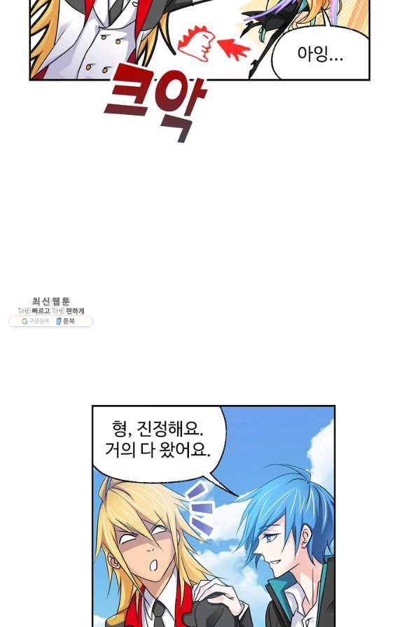 엘피스 전기:SOUL LAND 535화 20