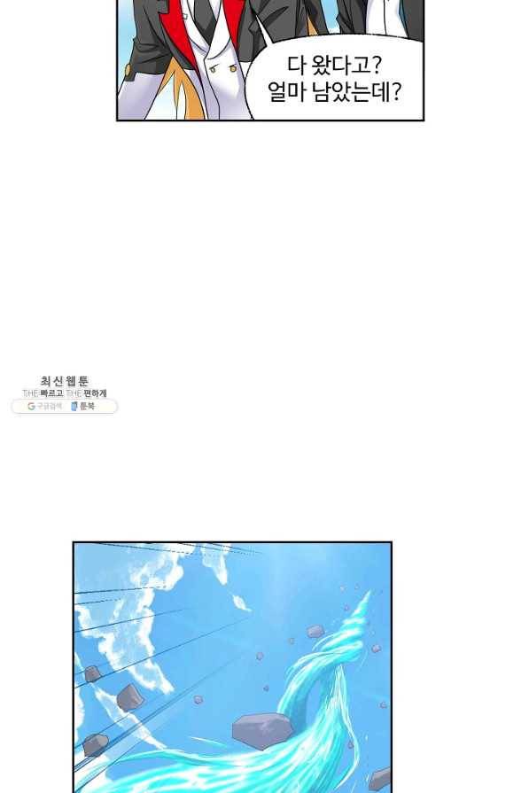 엘피스 전기:SOUL LAND 535화 21