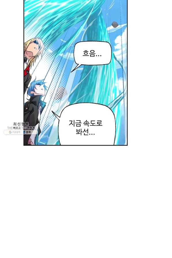 엘피스 전기:SOUL LAND 535화 22
