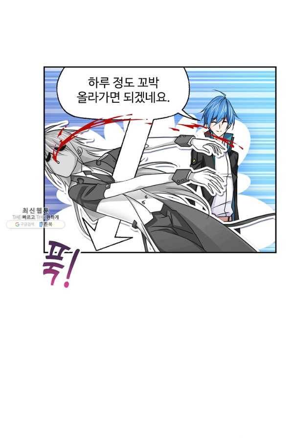 엘피스 전기:SOUL LAND 535화 23