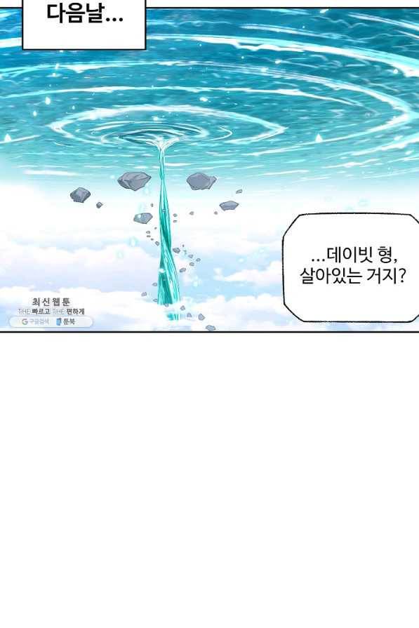 엘피스 전기:SOUL LAND 535화 25