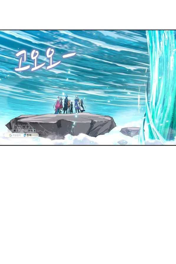 엘피스 전기:SOUL LAND 535화 26