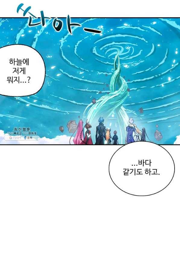 엘피스 전기:SOUL LAND 535화 27