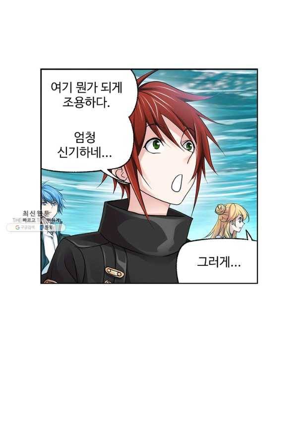 엘피스 전기:SOUL LAND 535화 28
