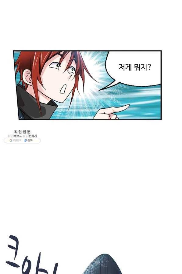 엘피스 전기:SOUL LAND 535화 30