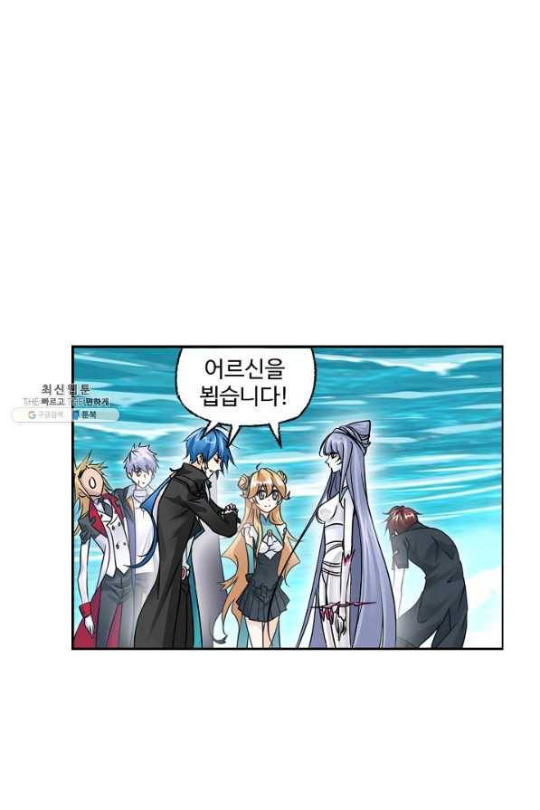 엘피스 전기:SOUL LAND 535화 35