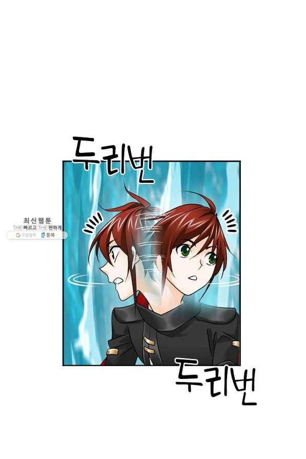 엘피스 전기:SOUL LAND 535화 36