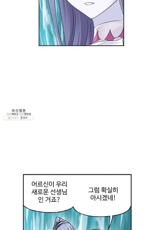 엘피스 전기:SOUL LAND 535화 39