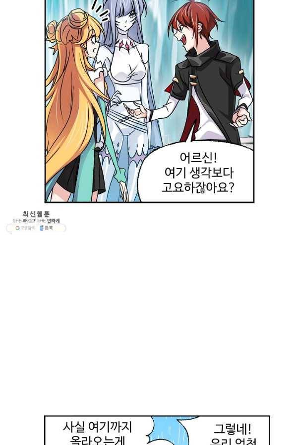 엘피스 전기:SOUL LAND 535화 40