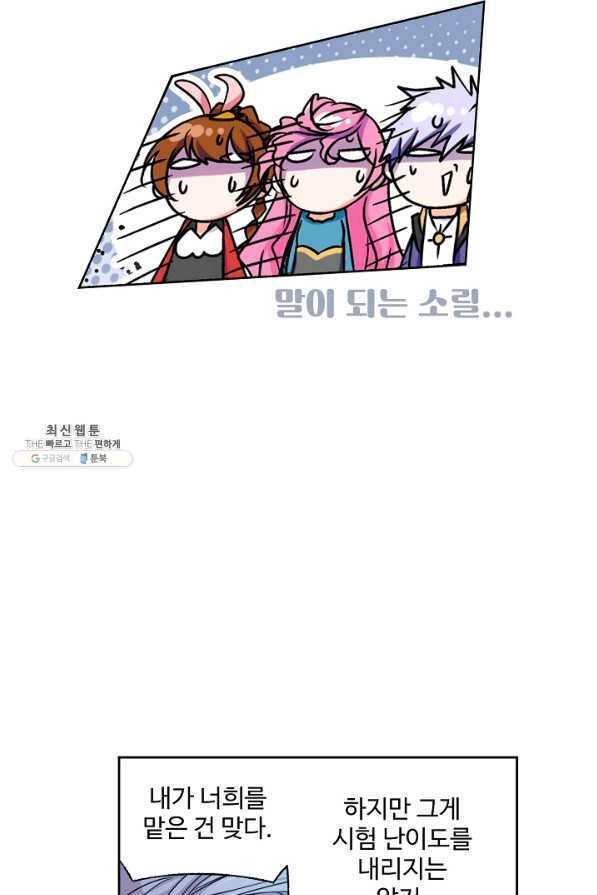 엘피스 전기:SOUL LAND 535화 42