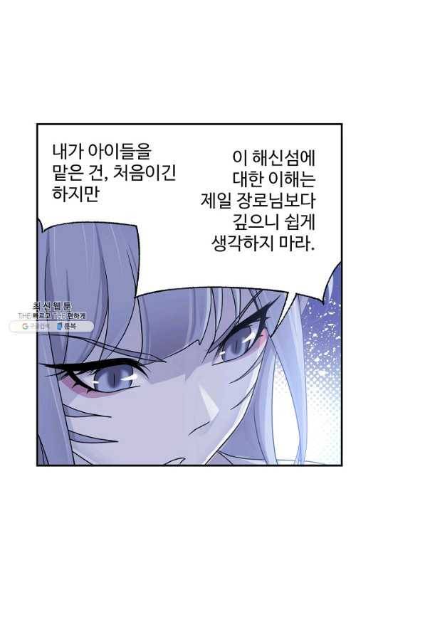 엘피스 전기:SOUL LAND 535화 44