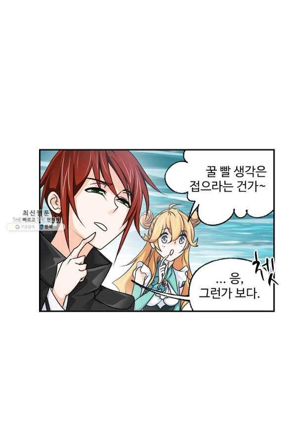 엘피스 전기:SOUL LAND 535화 45